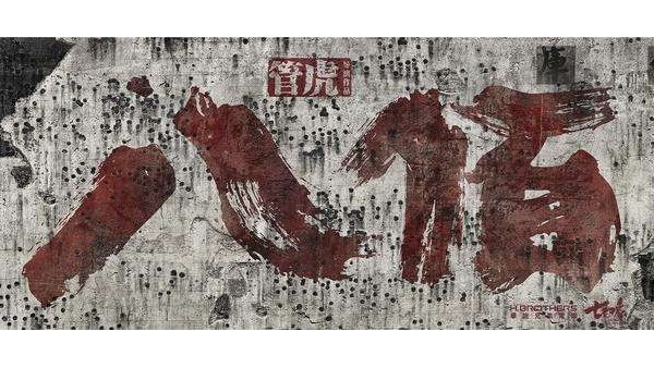 八佰：一个东莞国产麻豆成人传媒免费观看回收厂家眼中的民族血性