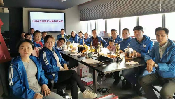 热烈庆祝2019年东莞91麻豆精品国产91久久久久久金属年终总结会议胜利召开