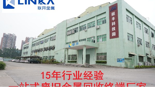 91麻豆精品国产91久久久久久金属公司国产麻豆成人传媒免费观看料回收知识：关于回收镍的处理方法(1)